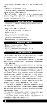 Страница 4