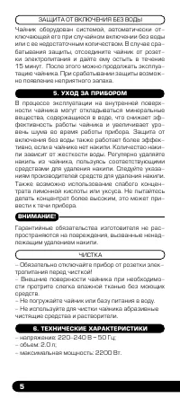 Страница 6