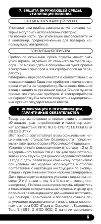 Страница 7