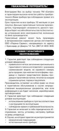 Страница 12