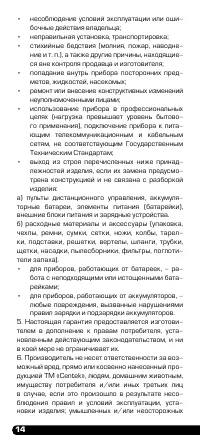 Страница 13