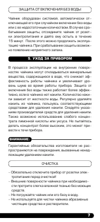 Страница 6