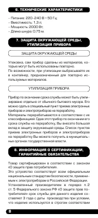 Страница 7