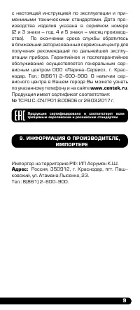 Страница 8