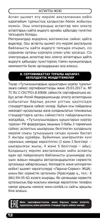 Страница 14