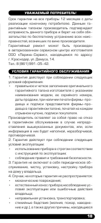 Страница 19
