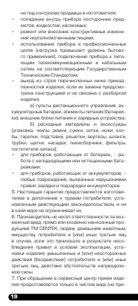 Страница 20