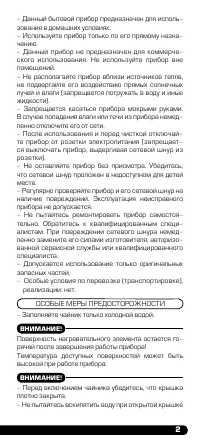 Страница 3