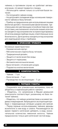 Страница 4