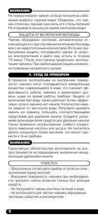 Страница 6