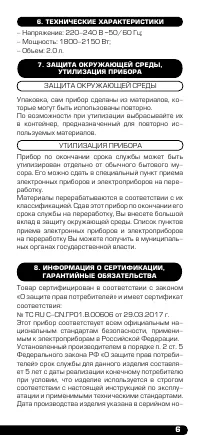 Страница 7