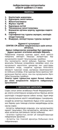 Страница 9
