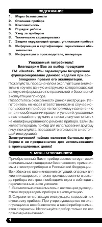 Страница 2