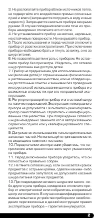 Страница 3