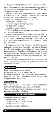 Страница 4