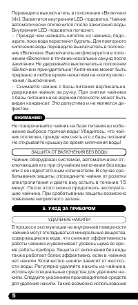 Страница 6
