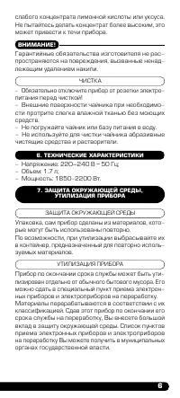 Страница 7