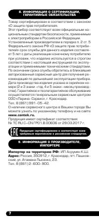 Страница 8