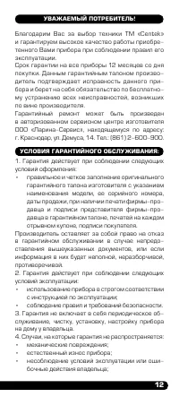 Страница 12