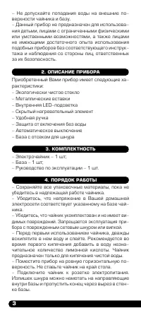 Страница 3