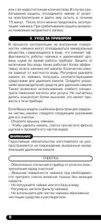 Страница 5