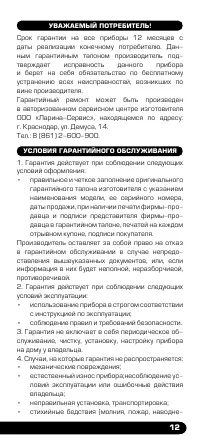 Страница 13