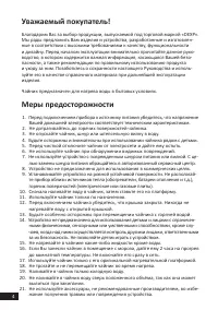 Страница 4