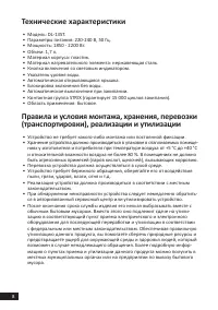 Страница 8