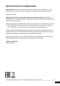 Страница 9