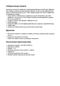 Страница 6