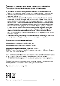 Страница 7