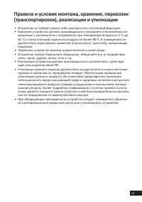 Страница 11