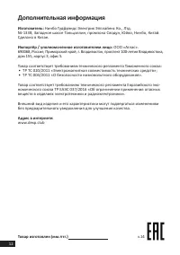 Страница 12