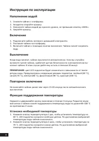 Страница 8