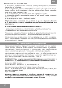 Страница 10