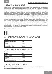 Страница 11
