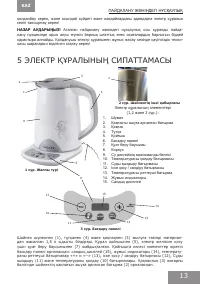 Страница 13