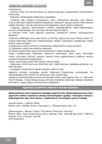 Страница 18