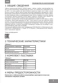 Страница 3
