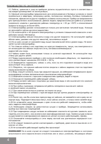 Страница 4