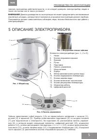Страница 5