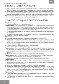 Страница 6