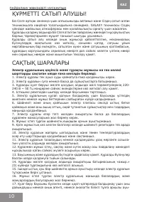 Страница 10