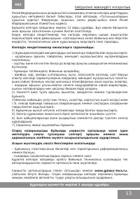Страница 13