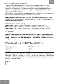 Страница 14