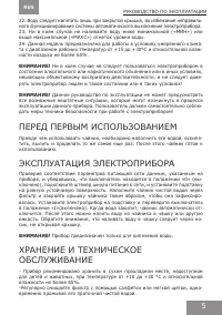 Страница 5