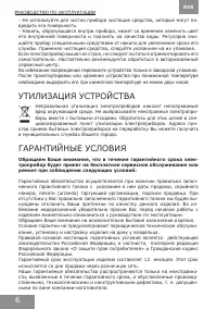Страница 6