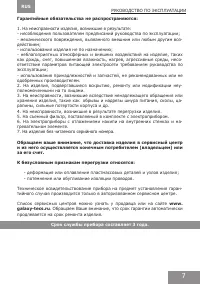 Страница 7