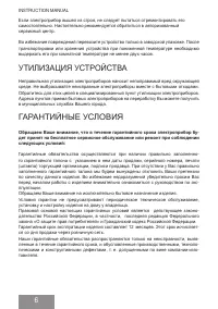 Страница 6