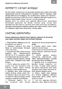 Страница 12